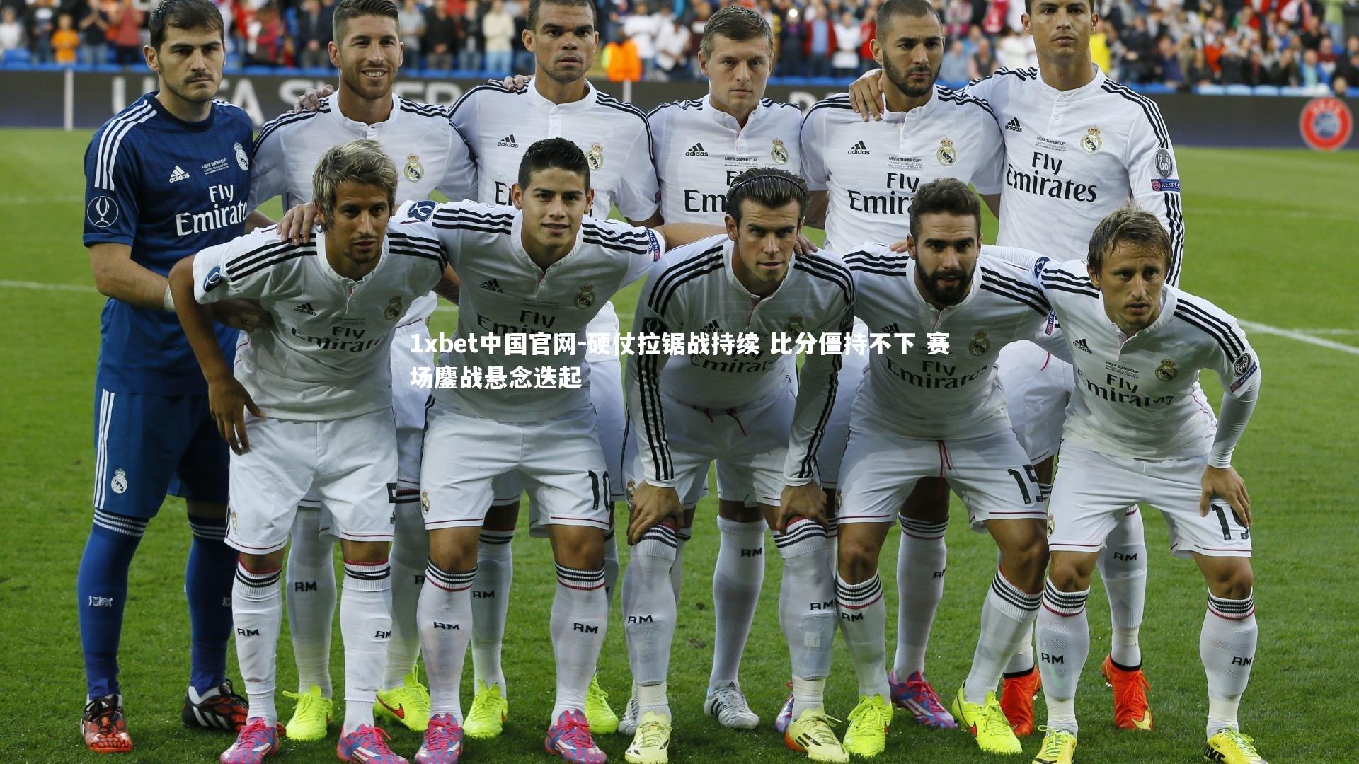 硬仗拉锯战持续 比分僵持不下 赛场鏖战悬念迭起