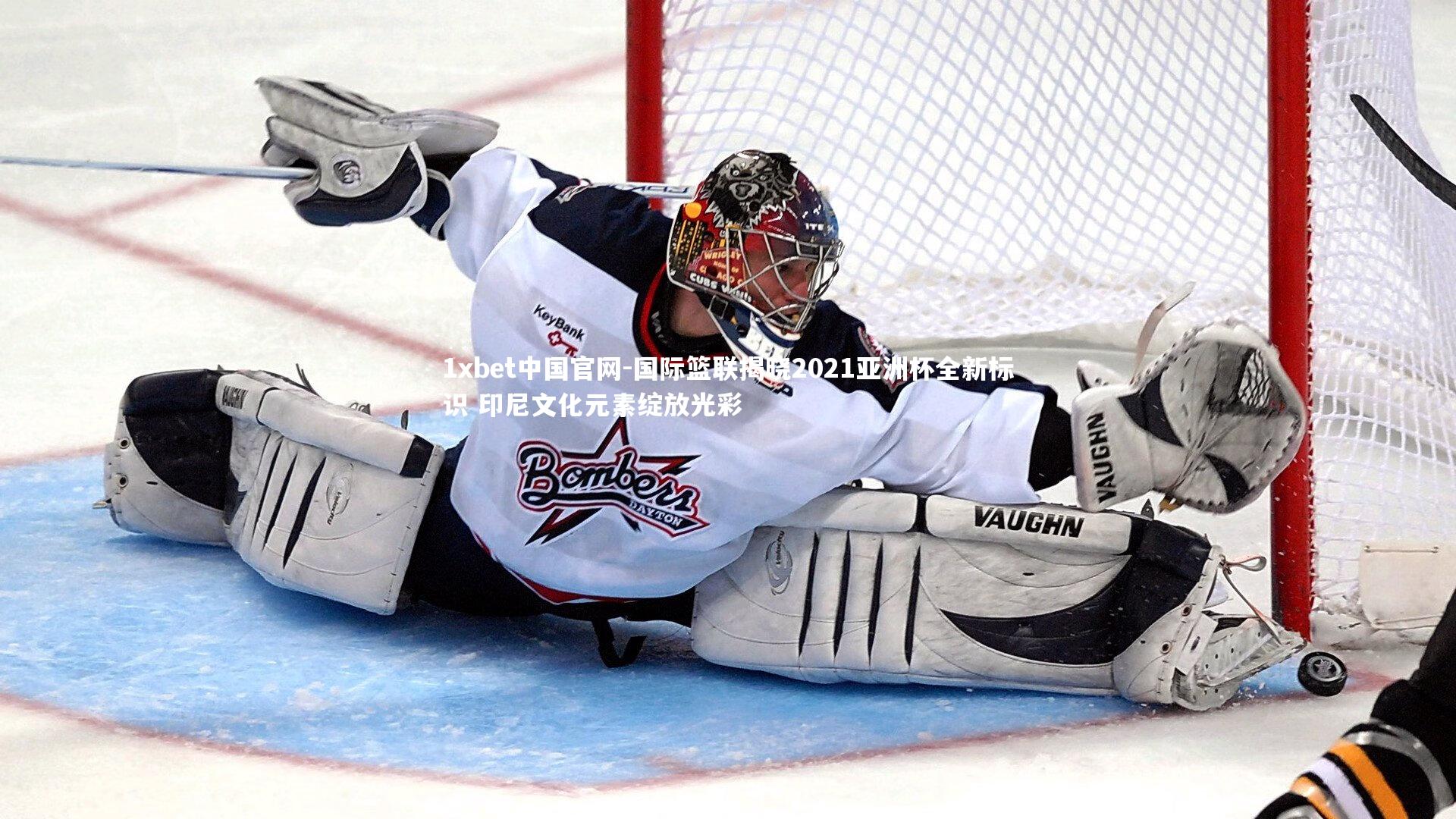 国际篮联揭晓2021亚洲杯全新标识 印尼文化元素绽放光彩