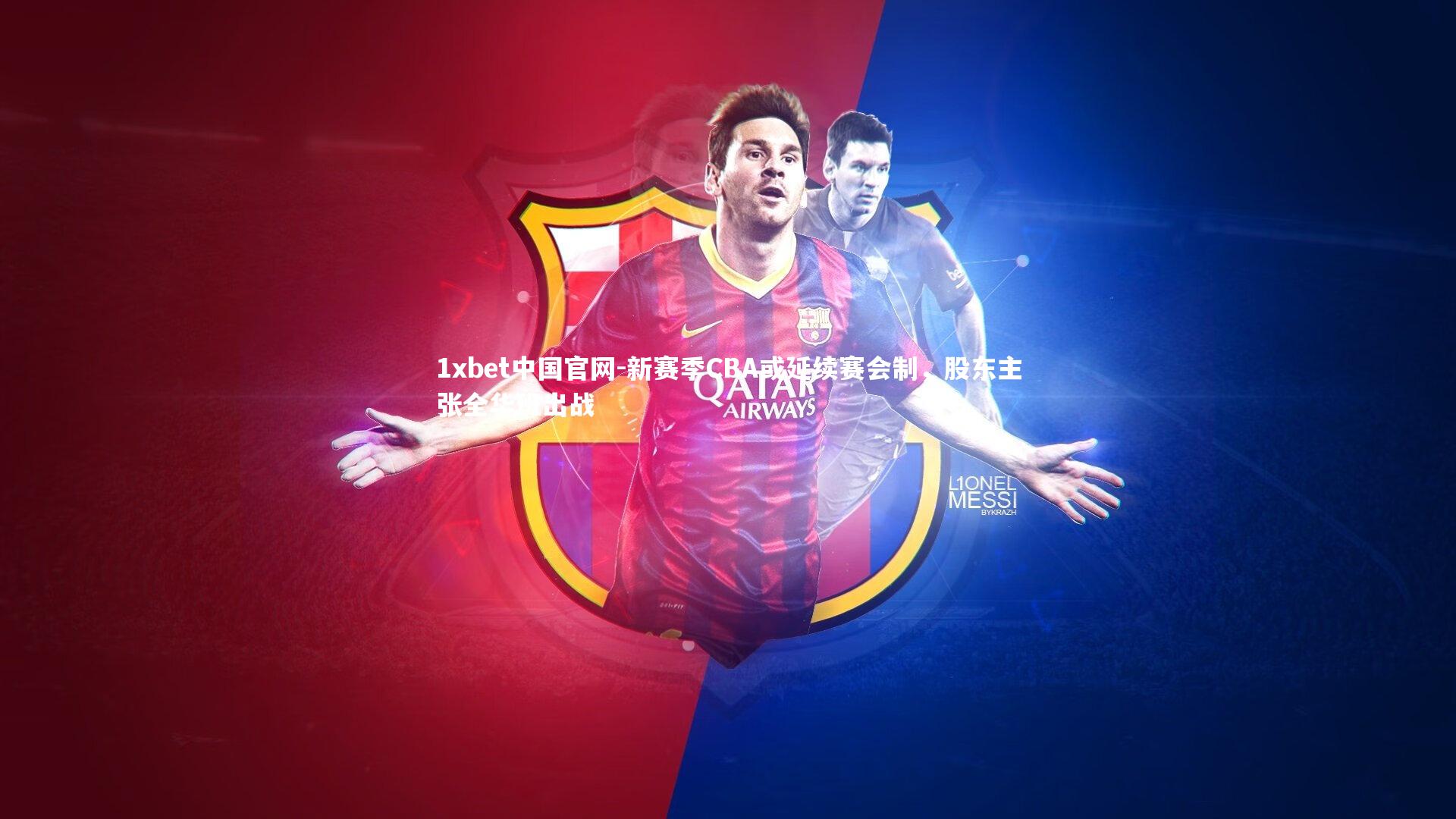 新赛季CBA或延续赛会制，股东主张全华班出战